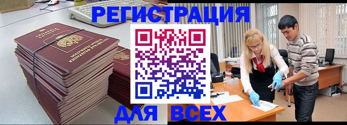 прописка для военкомата в Карачеве