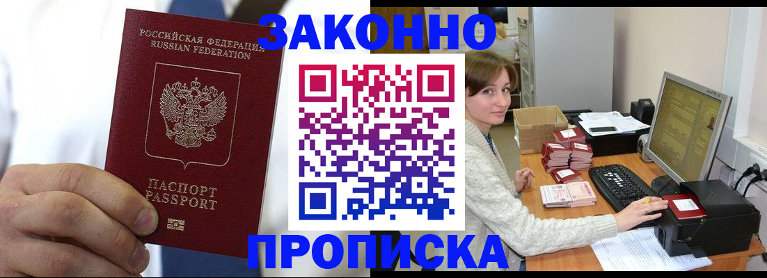 где прописаться в Карачеве