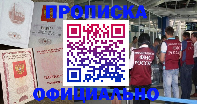 временная регистрация купить в Карачеве