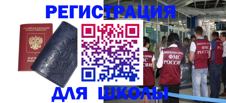 прописка паспорт в Карачеве