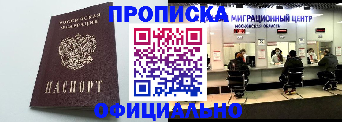 временная регистрация законно в Карачеве